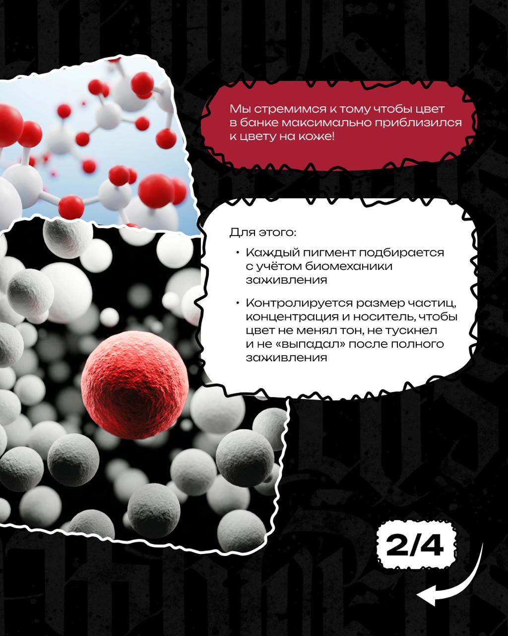 Контроль частиц пигмента для стабильного цвета после заживления