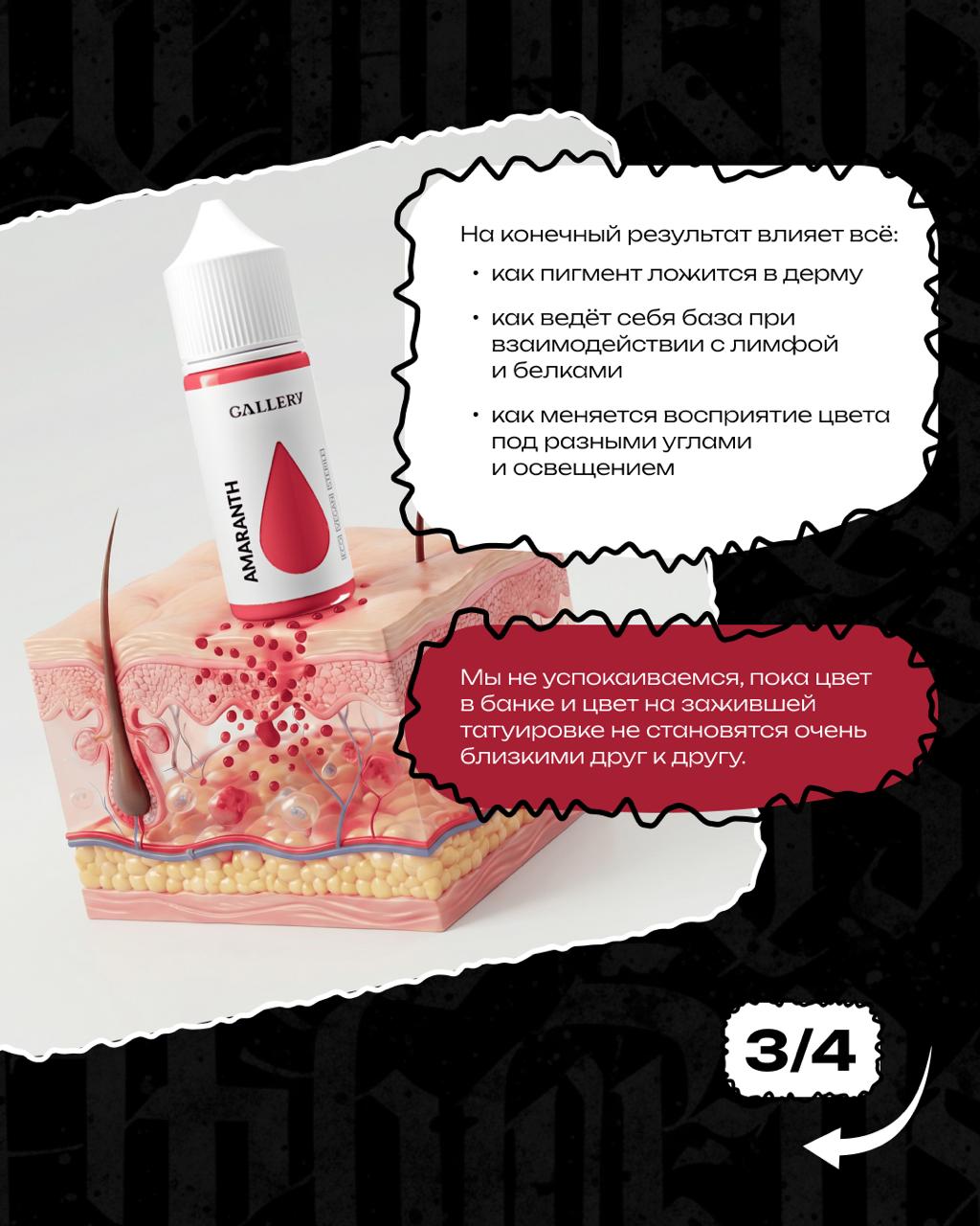 Факторы, влияющие на итоговый цвет тату после заживления